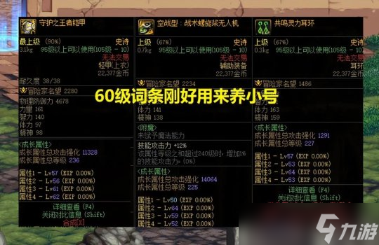 DNF新版贵族机要实测