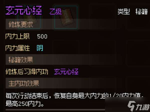 《大侠立志传》天赋武学和装备系统机制介绍