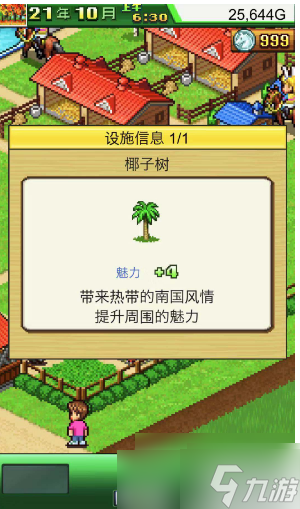 赛马牧场物语血统研究书怎么获得 赛马牧场物语血统研究书获得方法介绍
