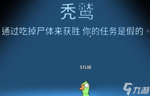 鹅鸭杀秃鹫得吃几个尸体