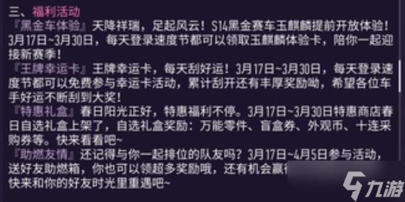 王牌竞速玉麒麟怎么获得 玉麒麟超跑获取方法