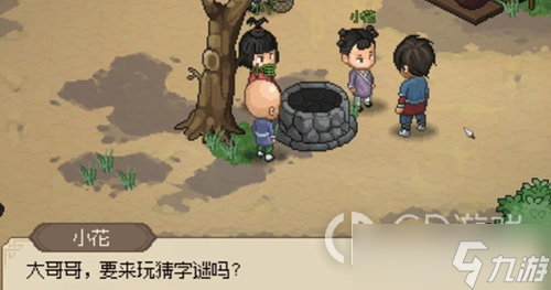 大侠立志传猜字谜答案一览