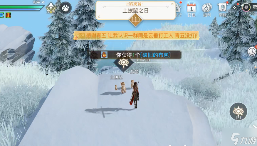 天谕手游土拨鼠之日任务怎么做