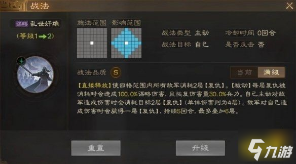 三国志战棋版曹操好用吗 曹操属性战法详情介绍