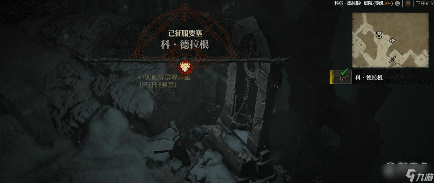 暗黑破坏神4怎么征服要塞