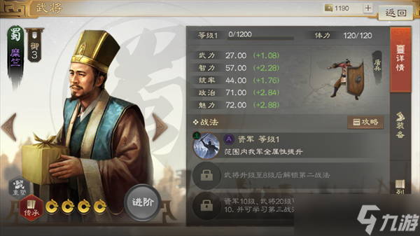 三国志战棋版糜竺阵容怎么搭配