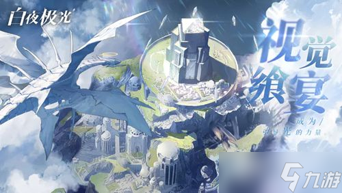 《白夜極光》約拿覺醒材料是什么 約拿覺醒材料一覽