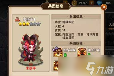 英雄无敌手游如何让地狱变强 英雄无敌手游地狱流阵容推荐