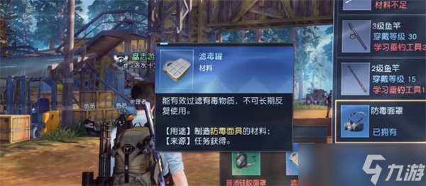 《黎明觉醒：生机》防护面罩获得方法