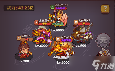 咸鱼之王雨神关羽14层打法攻略
