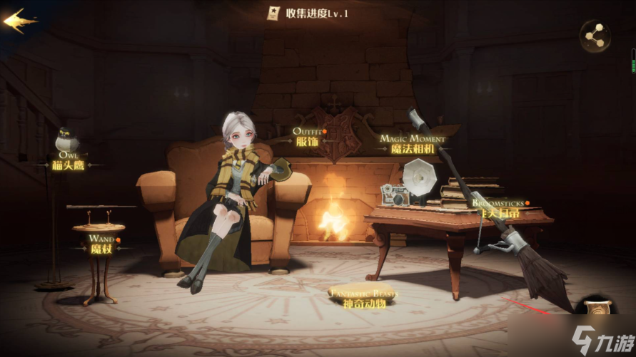 哈利波特魔法觉醒收藏室在哪