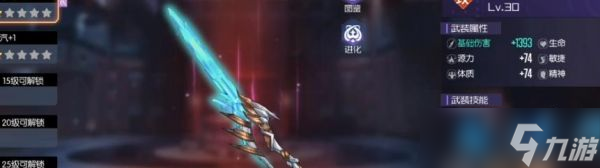 黑月手游苍炎骑士装备怎么搭配 黑月手游苍炎骑士装备搭配推荐