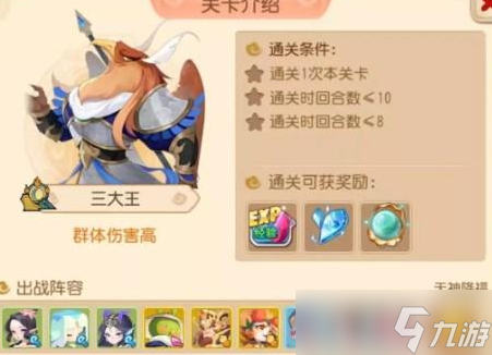 梦幻西游手游西牛贺洲试炼七怎么过 通关攻略