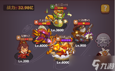 咸鱼之王雨神貂蝉11层怎么打