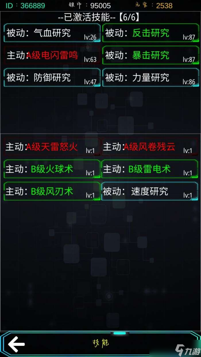 《主神无限空间》新手攻略大全