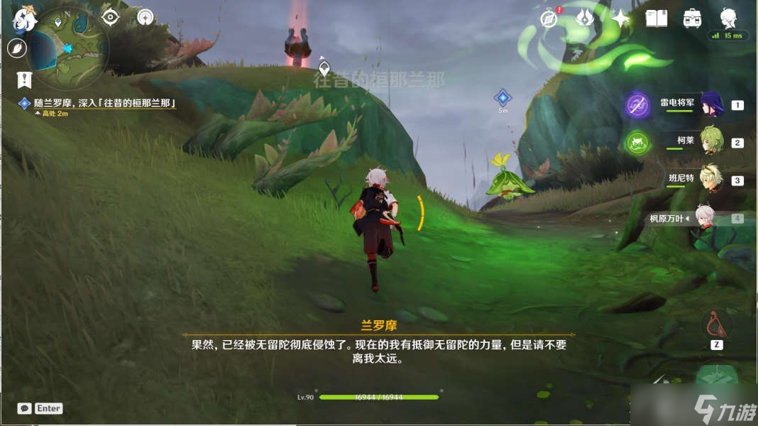 《原神》为了过去的孩子们任务怎么完成