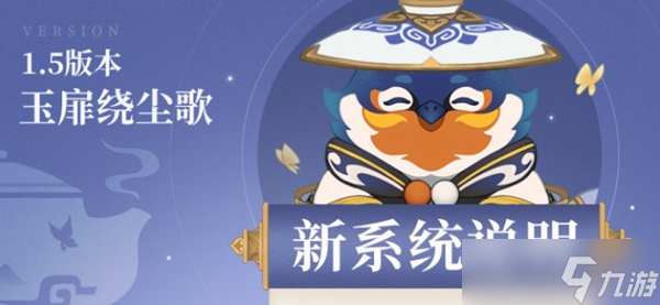 原神离开家园方法介绍