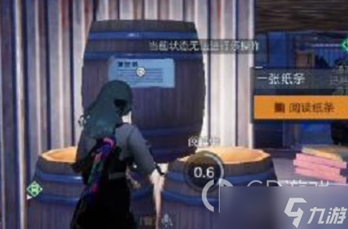 《黎明觉醒》走散的同伴任务攻略一览