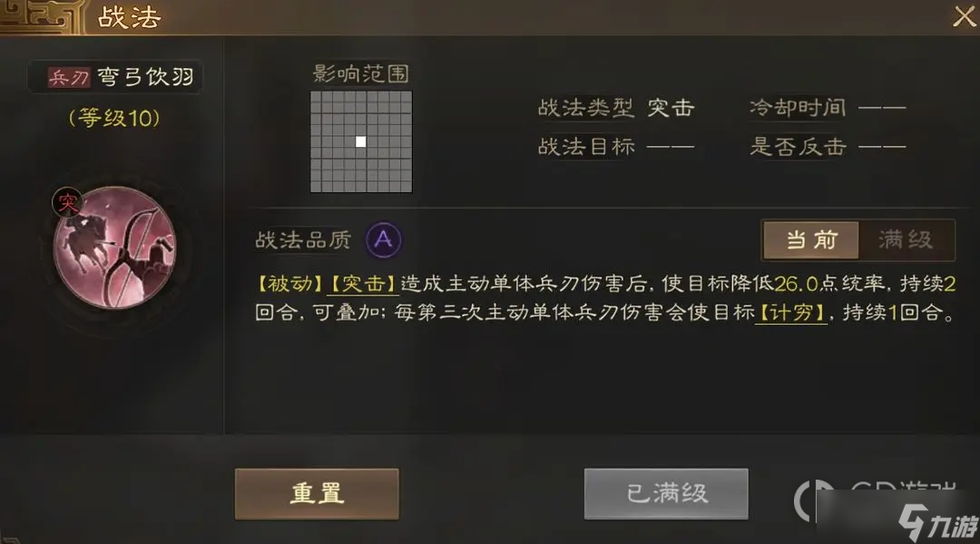 三国志战棋版华佗开荒攻略