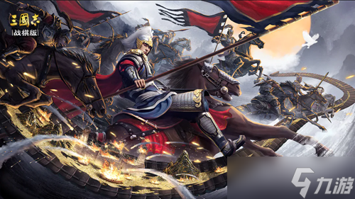 《三国志战棋版》援救怎么样