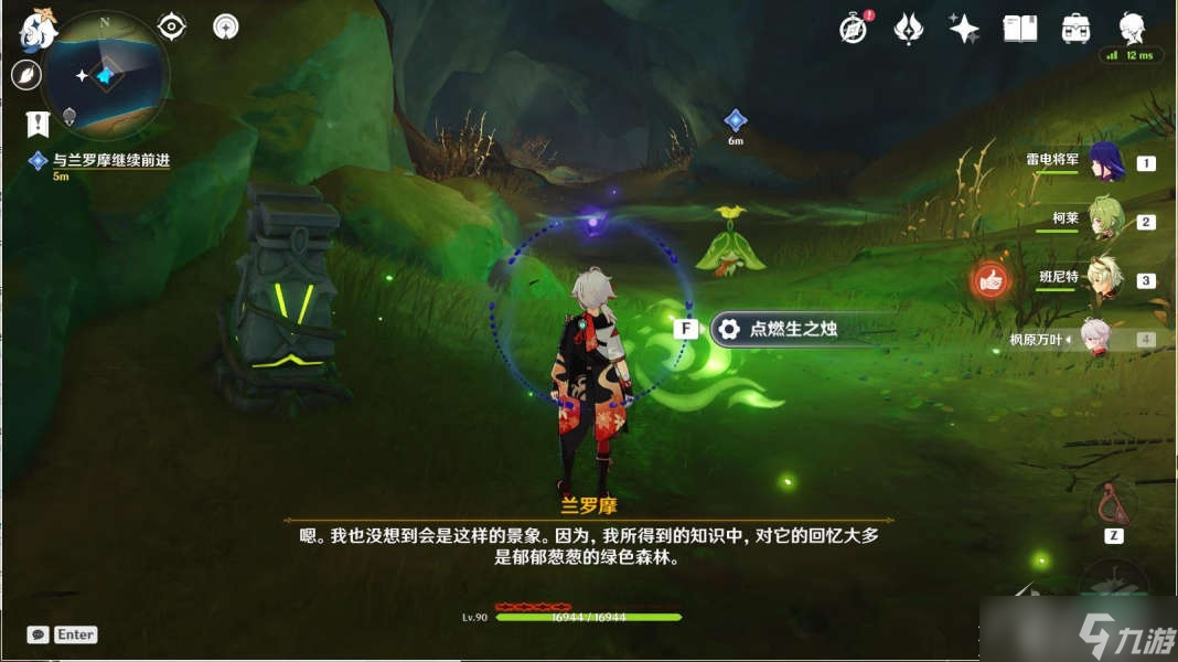 《原神》为了过去的孩子们任务怎么完成