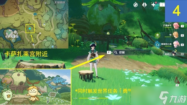 原神10张剪贴画位置在哪
