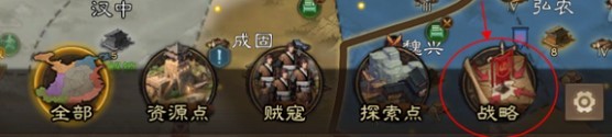 《三国志战棋版》无法迁入城池解决方法