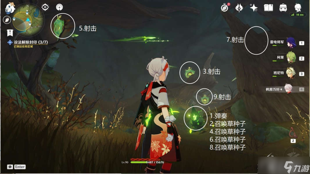 《原神》为了过去的孩子们任务怎么完成