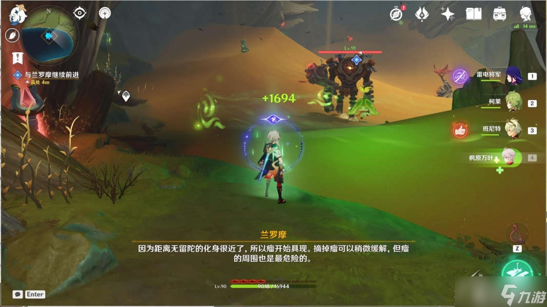 《原神》为了过去的孩子们任务怎么完成