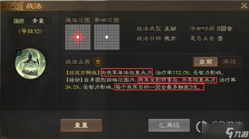 三国志战棋版华佗开荒攻略