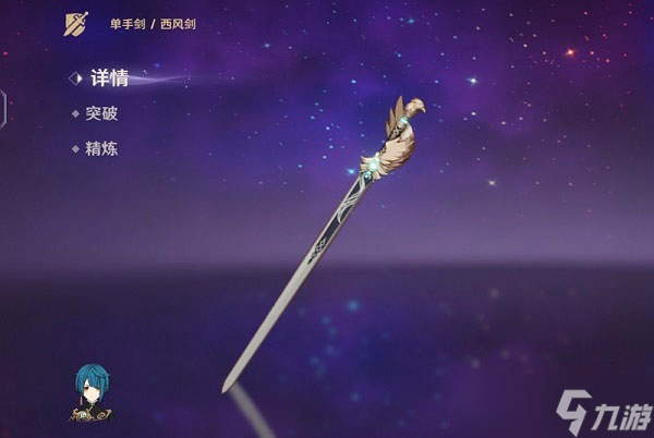 原神行秋武器圣遗物推荐