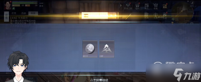 《黎明觉醒》一封信件任务完成方法