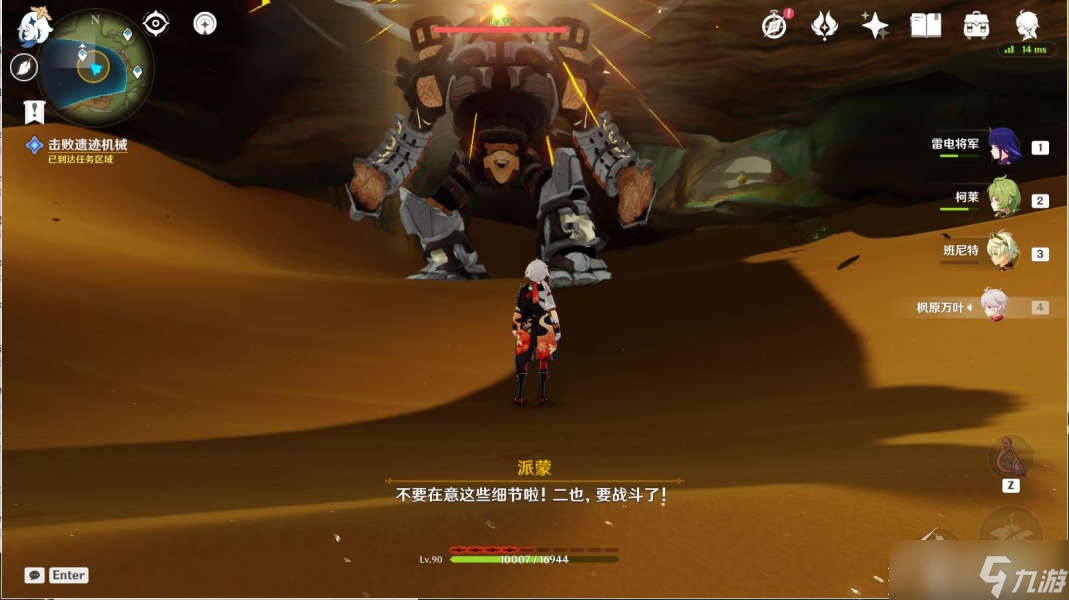 《原神》为了过去的孩子们任务怎么完成
