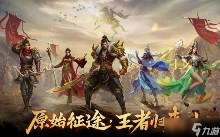 原始征途手游哪个职业平民玩 原始征途手游平民职业选择推荐