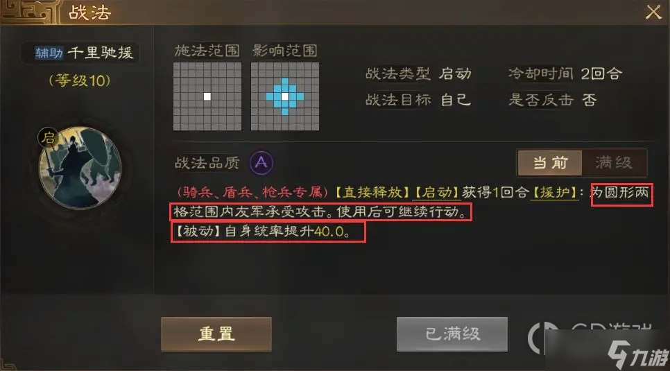 三国志战棋版华佗开荒攻略