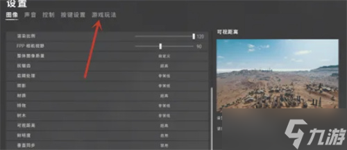 pubg手游怎么隐藏头盔 pubg手游隐藏头盔方法一览