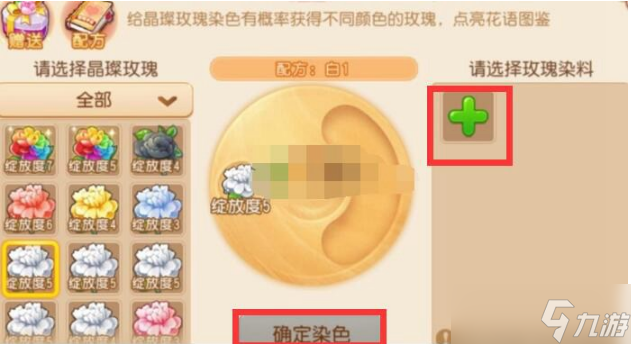 梦幻西游手游彩虹玫瑰获取方法