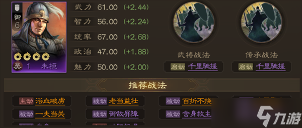 三国志战棋版朱桓值得培养吗