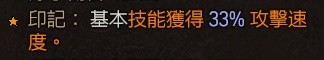 暗黑破坏神4野蛮人旋风斩流清图攻略