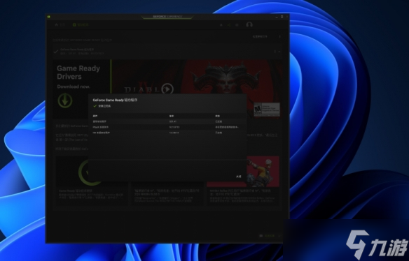 《暗黑破坏神4》游戏卡顿掉帧怎么办？最新N卡优化一览