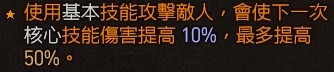 暗黑破坏神4野蛮人旋风斩流清图攻略
