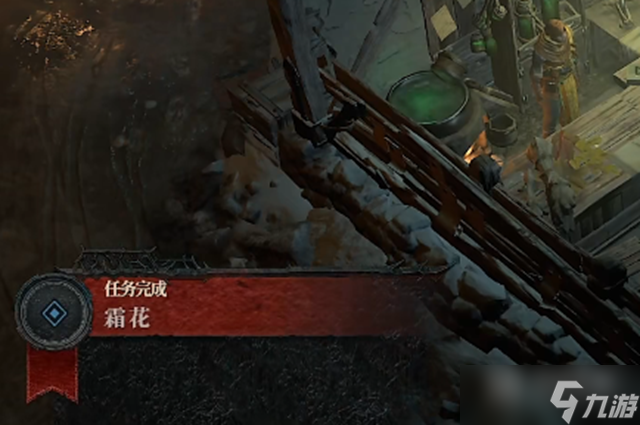 暗黑破坏神4霜花任务完成方法