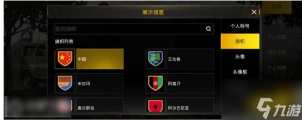 pubg手游怎么改地區(qū) pubg手游改地區(qū)方法介紹