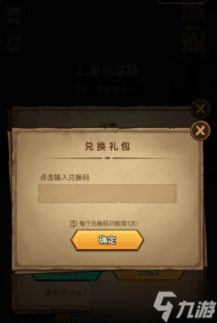 魔君兑换码大全