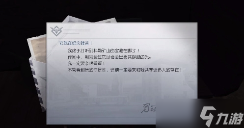 《黎明觉醒》朝闻道位置在哪?任务攻略