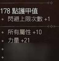 暗黑破坏神4野蛮人旋风斩流清图攻略