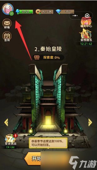 魔君兑换码大全