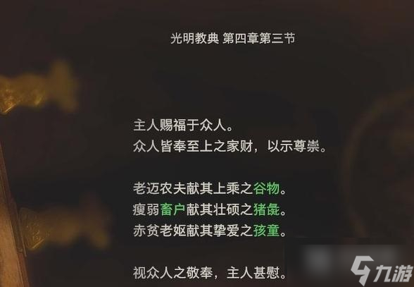 生化危机4重制版村长家柜子密码是多少