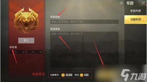 pubg国际服手游如何退出军团