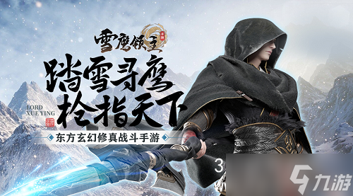 雪鹰领主手游银币怎么获得-雪鹰领主手游银币获取攻略